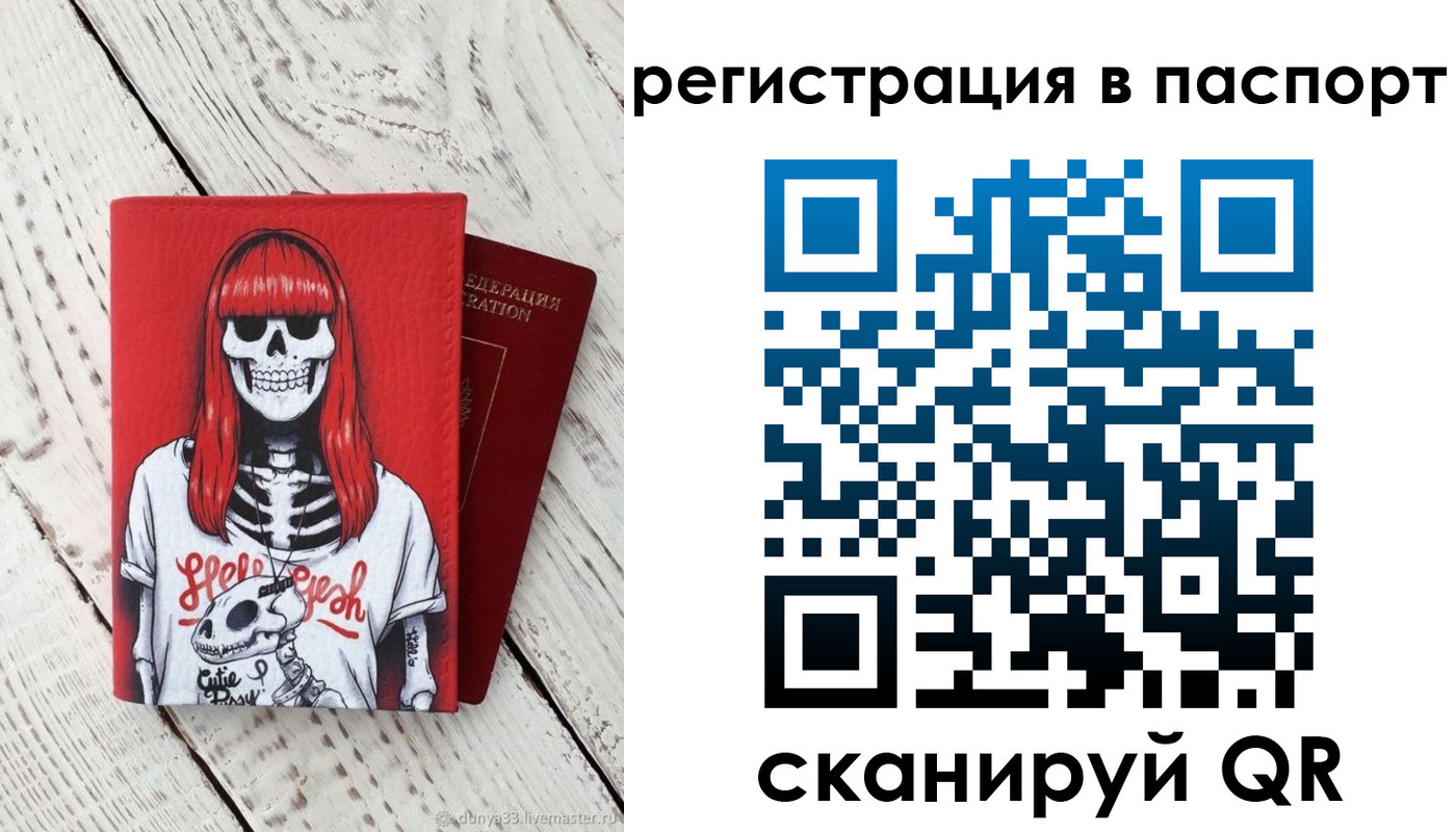 прописка для военкомата в Заволжске