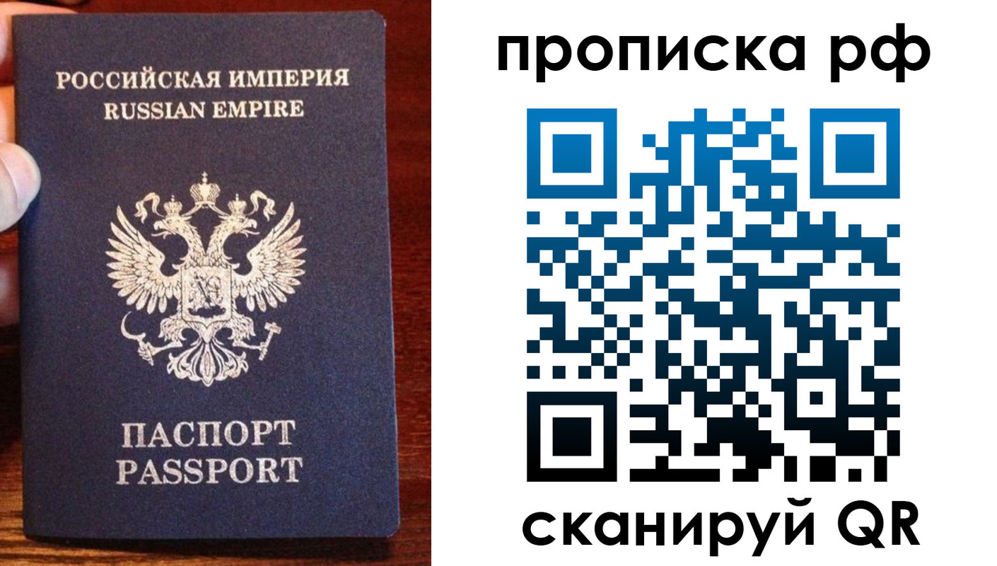 прописка для работы в Заволжске