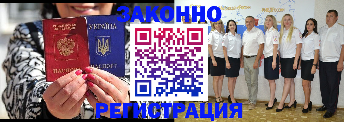 прописка поиск в Заволжске