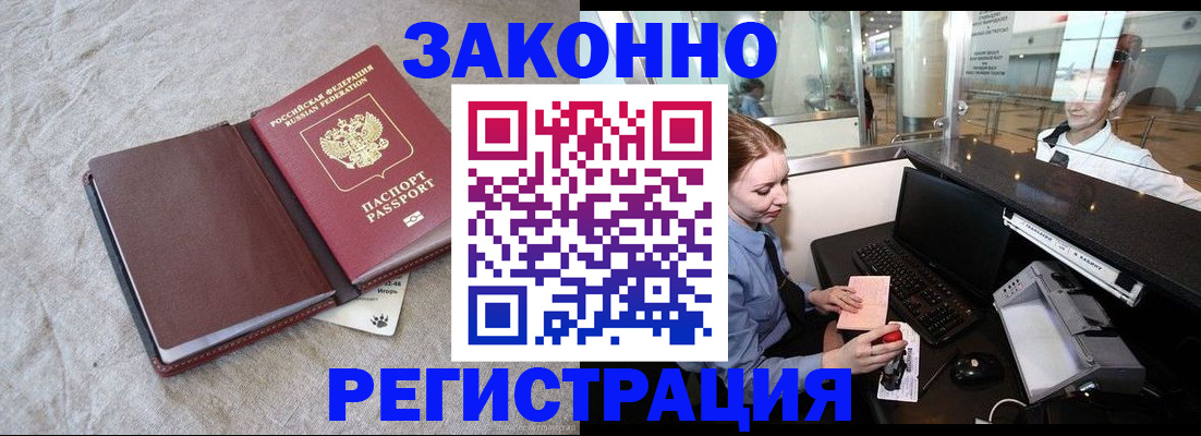 временная регистрация поиск в Заволжске